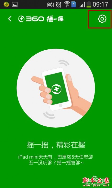 360��ʿҡһҡ�����õ������� ��������ô��