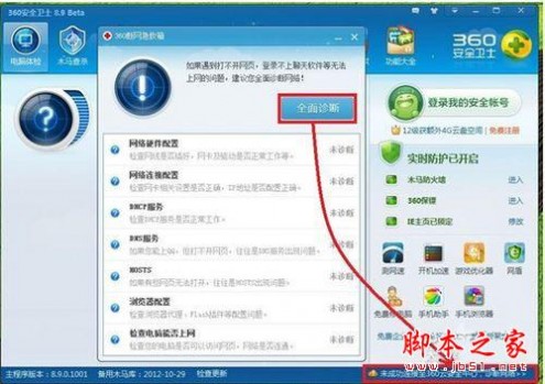 �����ȫɾ��360��ȫ��ʿ��_ɾ��360��ȫ��ʿ