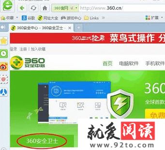360��ȫ��ʿ���԰���ô����_360��ȫ��ʿ���԰���������