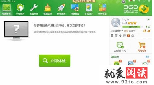 360��ȫ��ʿ���԰���ô����_360��ȫ��ʿ���԰���������