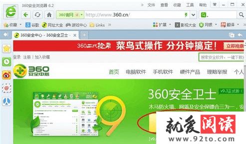 360��ȫ��ʿ���԰���ô����_360��ȫ��ʿ���԰���������