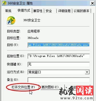 ��ô����ж��360��ȫ��ʿ_����ж��360��ȫ��ʿ�ķ�������