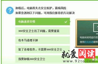 ��ô����ж��360��ȫ��ʿ_����ж��360��ȫ��ʿ�ķ�������