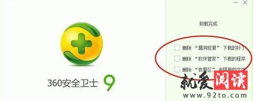 ��ô����ж��360��ȫ��ʿ_����ж��360��ȫ��ʿ�ķ�������