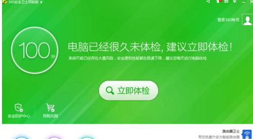 360��ȫ��ʿ����ǽ����������_360��ȫ��ʿ����ǽ���÷���