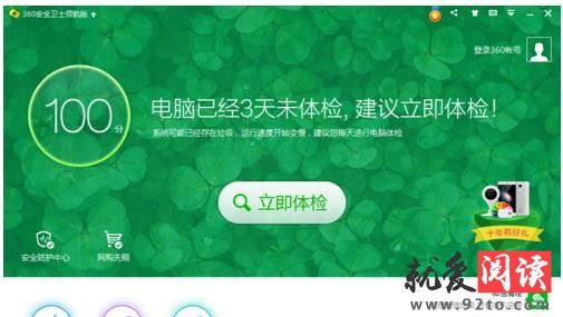 ��ô����ж��360��ȫ��ʿ_����ж��360��ȫ��ʿ�ķ�������