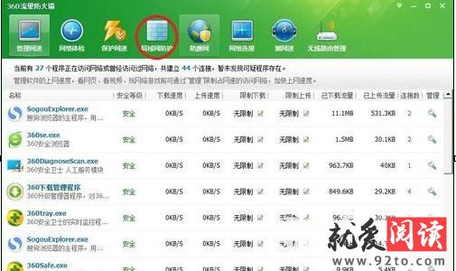 360��ȫ��ʿ����ǽ����������_360��ȫ��ʿ����ǽ���÷���