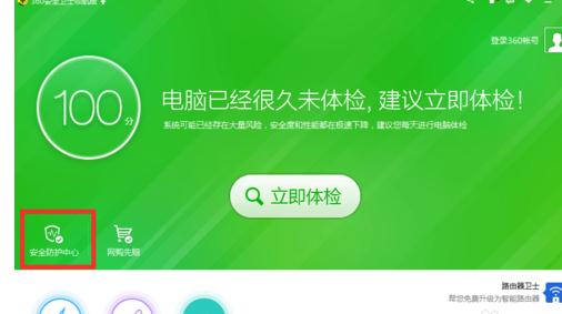 360��ȫ��ʿ����ǽ��ʲô�ط�������,360��ȫ��ʿ����ǽ���÷���