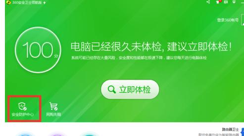 360��ȫ��ʿ����ǽ����������_360��ȫ��ʿ����ǽ���÷���