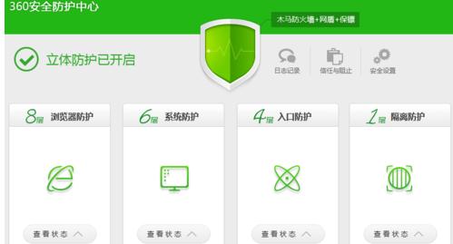 360��ȫ��ʿ����ǽ����������_360��ȫ��ʿ����ǽ���÷���