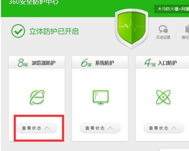 360��ȫ��ʿ����ǽ����������_360��ȫ��ʿ����ǽ���÷���