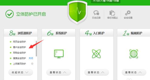 360��ȫ��ʿ����ǽ����������_360��ȫ��ʿ����ǽ���÷���