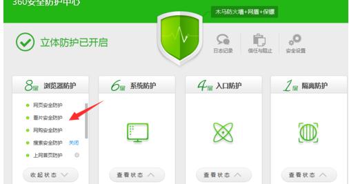 360��ȫ��ʿ����ǽ����������_360��ȫ��ʿ����ǽ���÷���