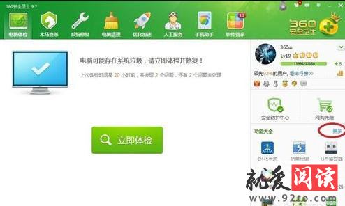 360��ȫ��ʿ����ǽ����������_360��ȫ��ʿ����ǽ���÷���