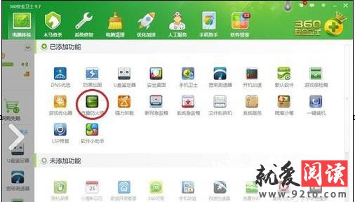360��ȫ��ʿ����ǽ����������_360��ȫ��ʿ����ǽ���÷���