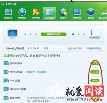 360��ȫ��ʿ����ǽ����������_360��ȫ��ʿ����ǽ���÷���