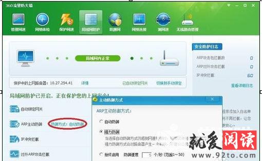 360��ȫ��ʿ����ǽ����������_360��ȫ��ʿ����ǽ���÷���