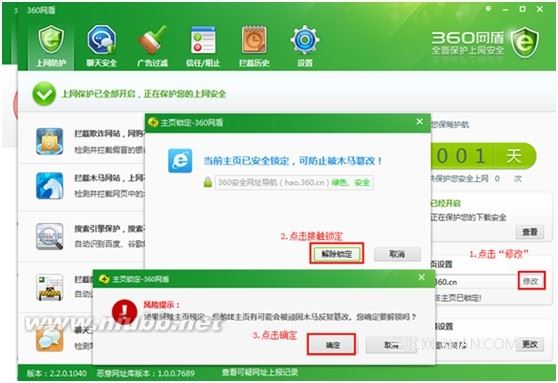 360��ȫ��ʿ9.1��ô������ҳ_360��ȫ��ʿ9.1����