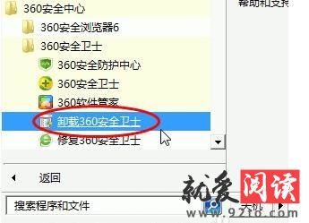 ��ô����ж��360��ȫ��ʿ