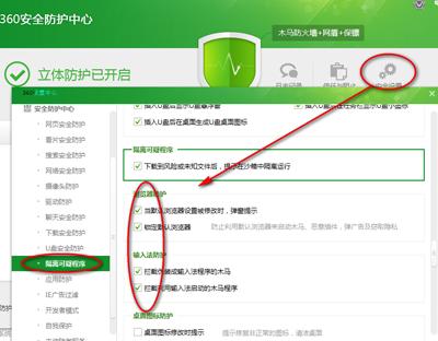 360��ȫ��ʿ��ȫ����