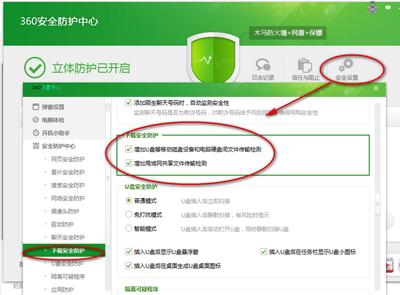 360��ȫ��ʿ��ȫ����