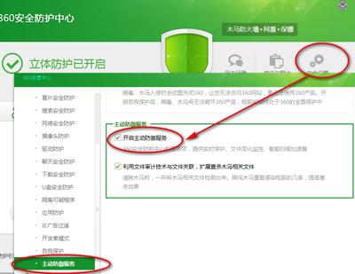 360��ȫ��ʿ��ȫ����