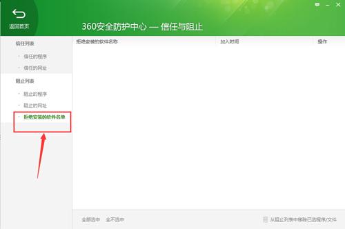 360��ȫ��ʿ�鿴���ܾ���װ���������� 