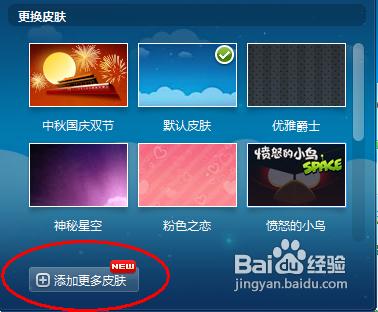 360��ȫ��ʿ����Ƥ���ķ���