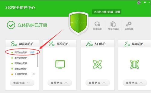 360��ȫ��ʿ�ر��Զ������ҳ��