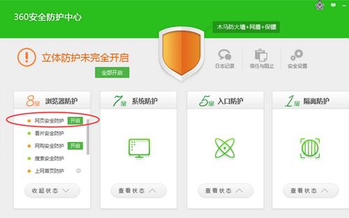 360��ȫ��ʿ�ر��Զ������ҳ��