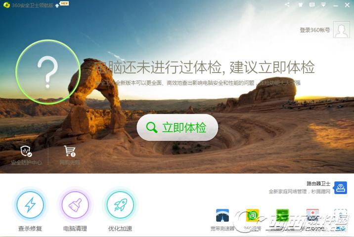 360��ȫ��ʿu�̼�������ʲô