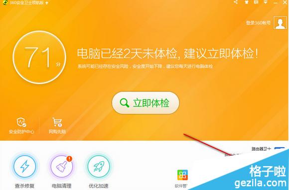 360��ȫ��ʿ�ָ��ļ���ô�ã�360��ȫ��ʿ�ļ��ָ��̳�