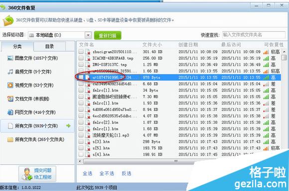 360��ȫ��ʿ�ָ��ļ���ô�ã�360��ȫ��ʿ�ļ��ָ��̳�