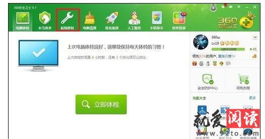 360��ȫ��ʿ����ϵͳ�����޸��Ĳ���