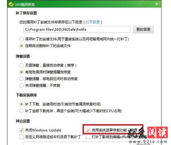 360��ȫ��ʿ����ϵͳ�����޸��Ĳ���