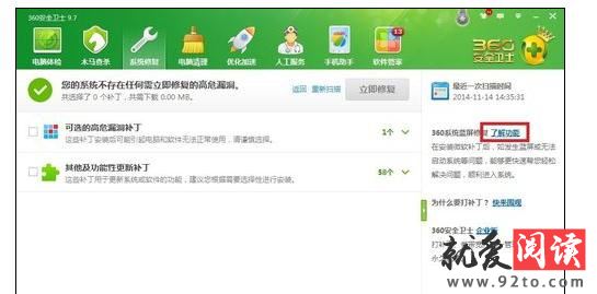 360��ȫ��ʿ����ϵͳ�����޸��Ĳ���