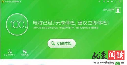 360��ȫ��ʿ����ģʽ��ô����