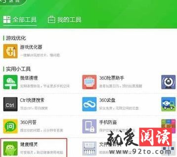 360��ȫ��ʿ����ģʽ��ô����