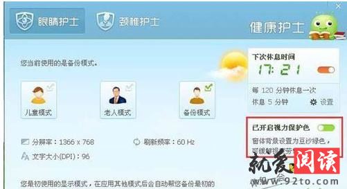 360��ȫ��ʿ����ģʽ��ô����