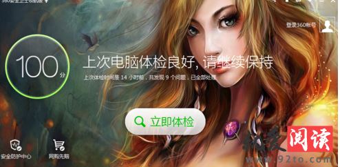 360��ȫ��ʿ�캽����ô��װϵͳ