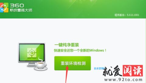 360��ȫ��ʿ�캽����ô��װϵͳ