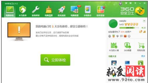 360��ȫ��ʿ�������Ĭ�ϳ���