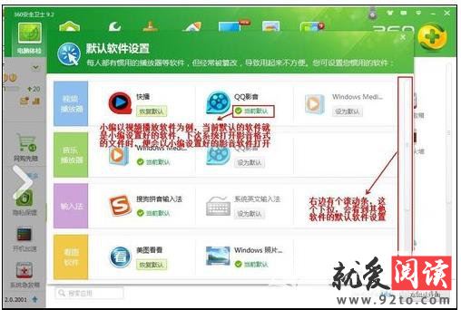 360��ȫ��ʿ�������Ĭ�ϳ���