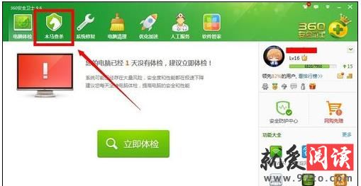 360��ȫ��ʿ�������ֻ�Ӱ�����