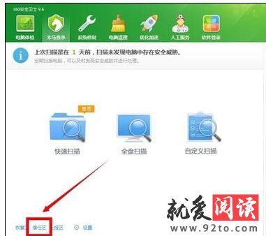 360��ȫ��ʿ�������ֻ�Ӱ�����