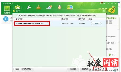 360��ȫ��ʿ�������ֻ�Ӱ�����