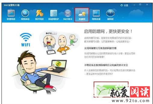 360��ȫ��ʿ���÷�����������