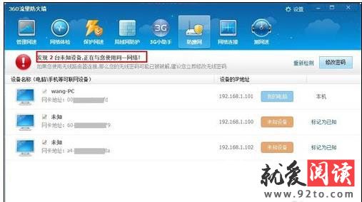 360��ȫ��ʿ���÷�����������