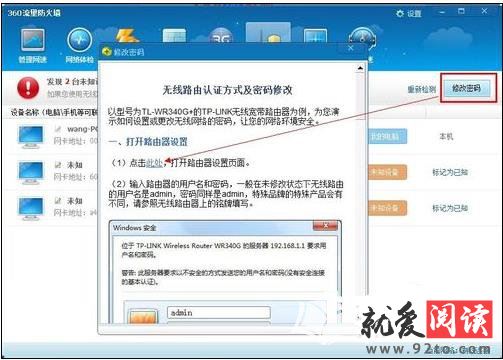 360��ȫ��ʿ���÷�����������