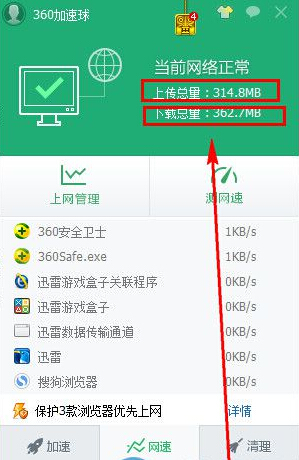360��ȫ��ʿ��������������360��ȫ��ʿ������صķ���